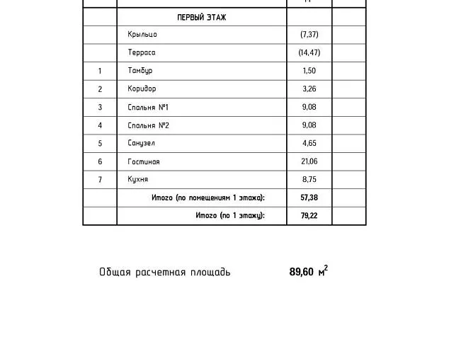 Каркасный дом М78 Каркасный дом М78